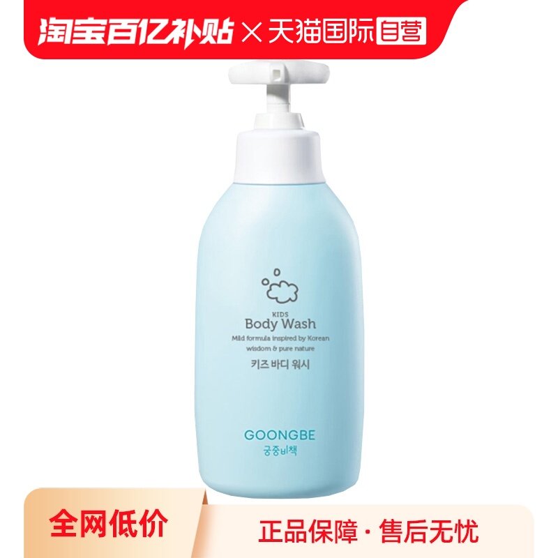 【自营】韩国宫中秘策婴儿洗发水宝宝专用儿童洗发水沐浴露二合一,婴童洗护,沐浴乳/沐浴露,淘宝优惠券,粉丝福利购,淘宝优惠卷