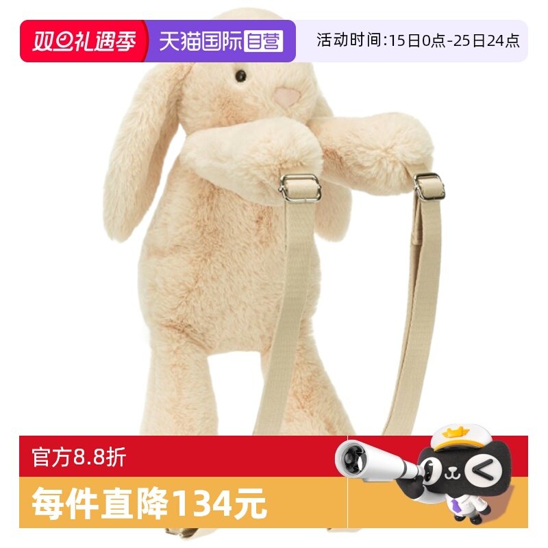 JELLYCAT史玛吉兔子背包生日礼物