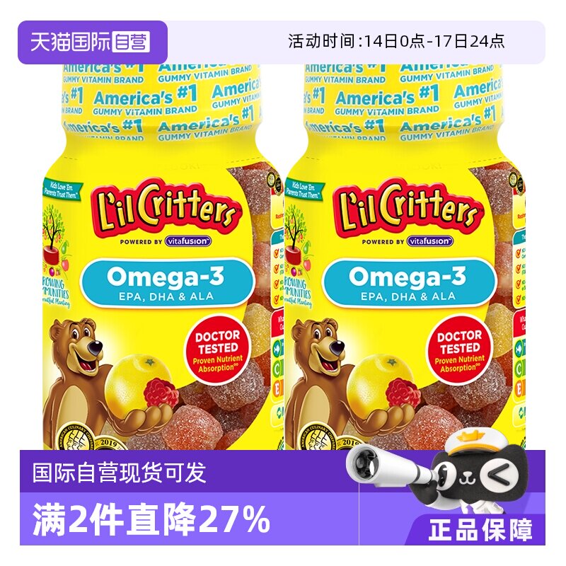 【自营】美国lilcritters丽贵小熊糖DHA鱼油藻油防蓝光软糖60粒*2