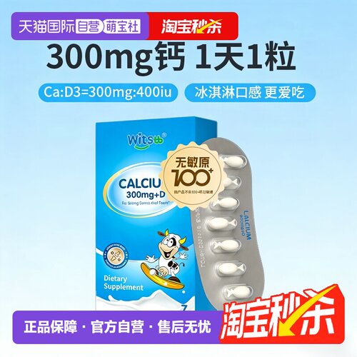 健敏思小蓝盒液体钙7粒/盒