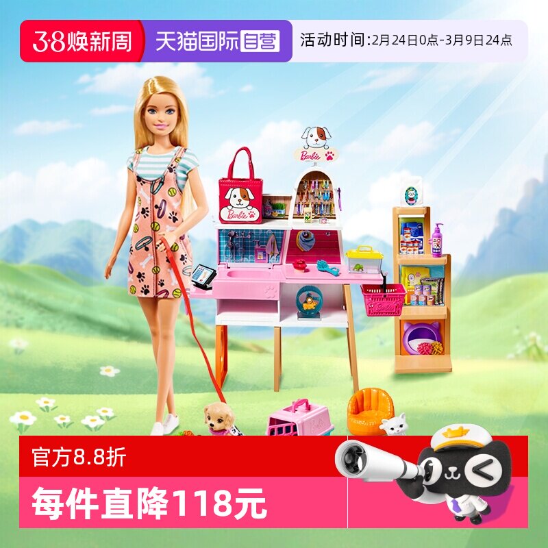 【自营】芭比娃娃套装礼盒公主女孩儿童玩具宠物商店GRG90时尚