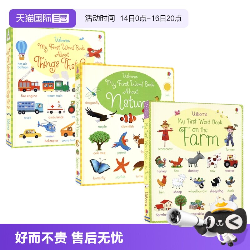 尤斯伯恩我的第一本单词书										