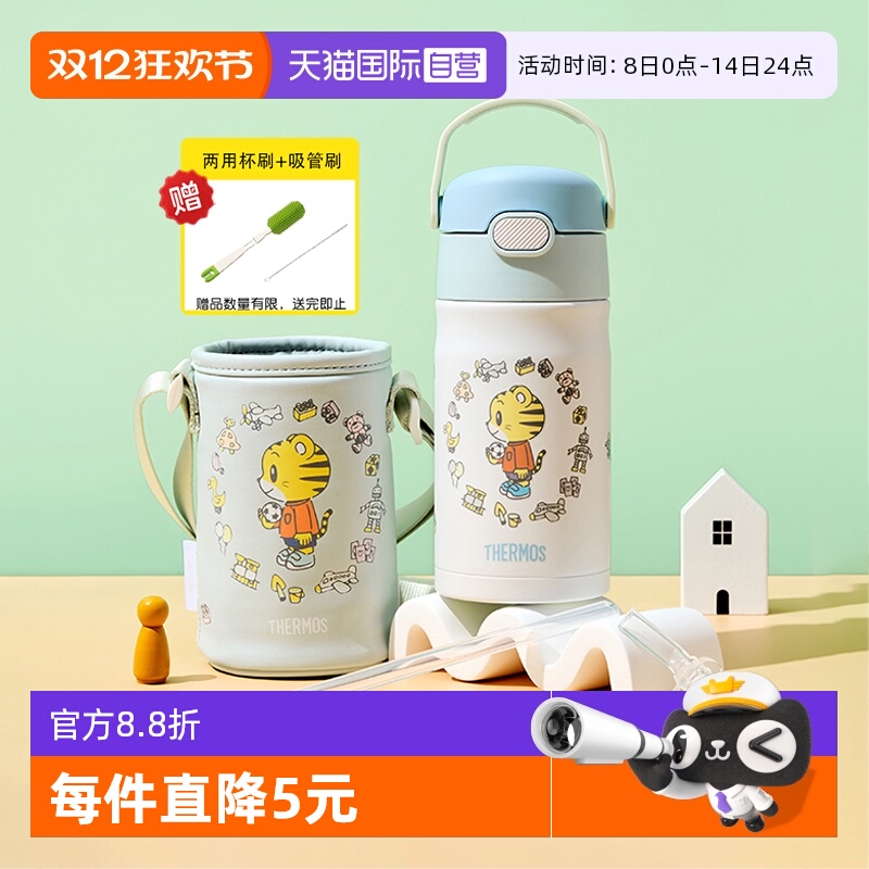 【自营】膳魔师儿童不锈钢保温水杯子吸管男女学生幼儿园专用便携