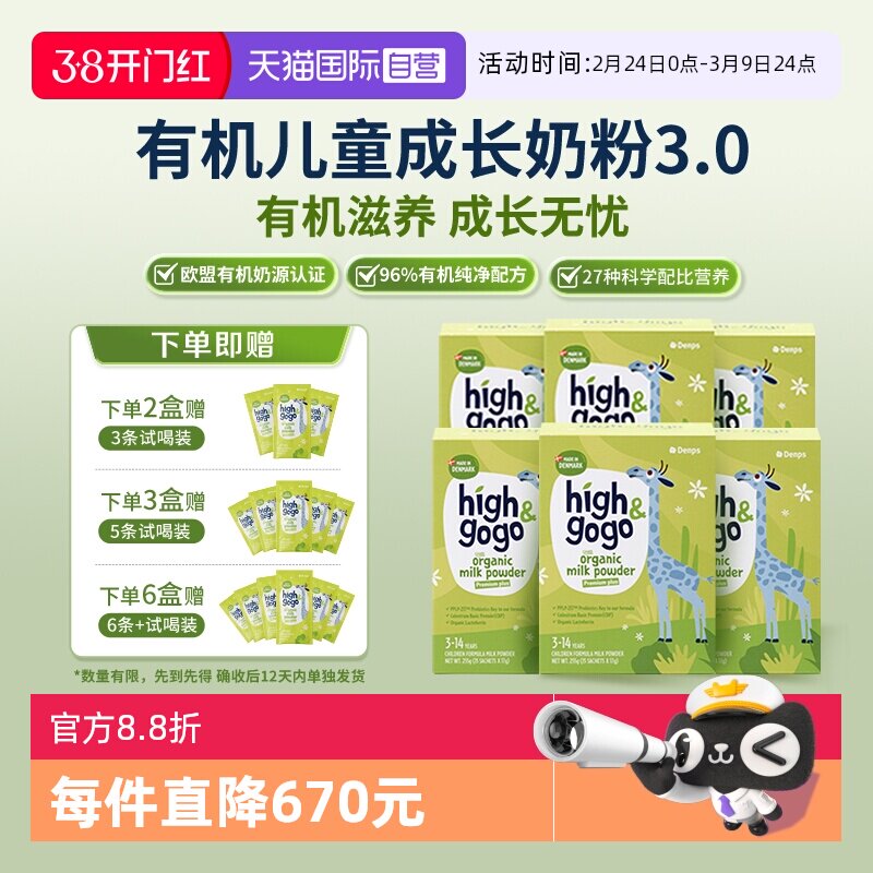 ����Ӫ������˹denps�л���֤��ͯ�ɳ��̷�CBP�߸�17g*15��*6��