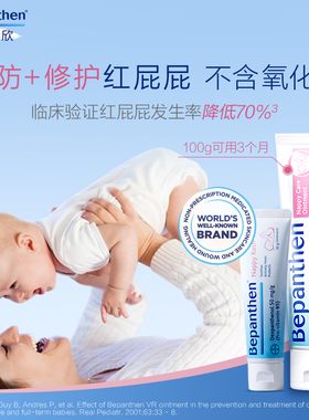 【自营】拜耳Bepanthen贝乐欣护臀膏100g新生宝宝婴儿红PP淹脖子