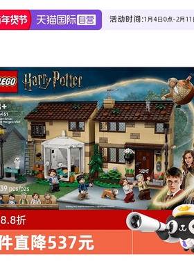 【自营】乐高哈利波特系列76451女贞路:玛姬姑妈来访拼搭积木玩具