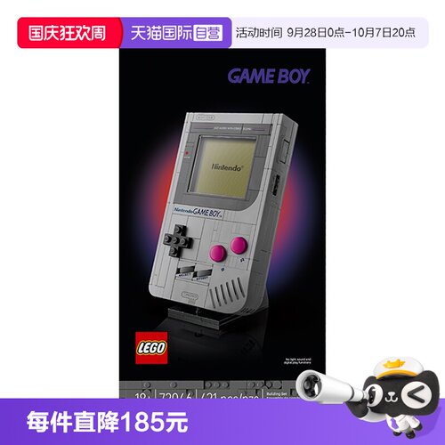 【自营】乐高LEGO72046 Game Boy积木游戏机男孩女孩玩具积木礼物