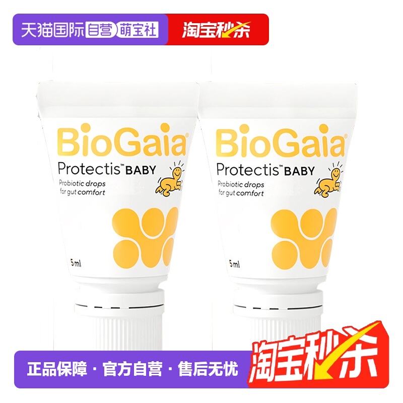 拜奥新生儿可用瑞典原装进口滴剂