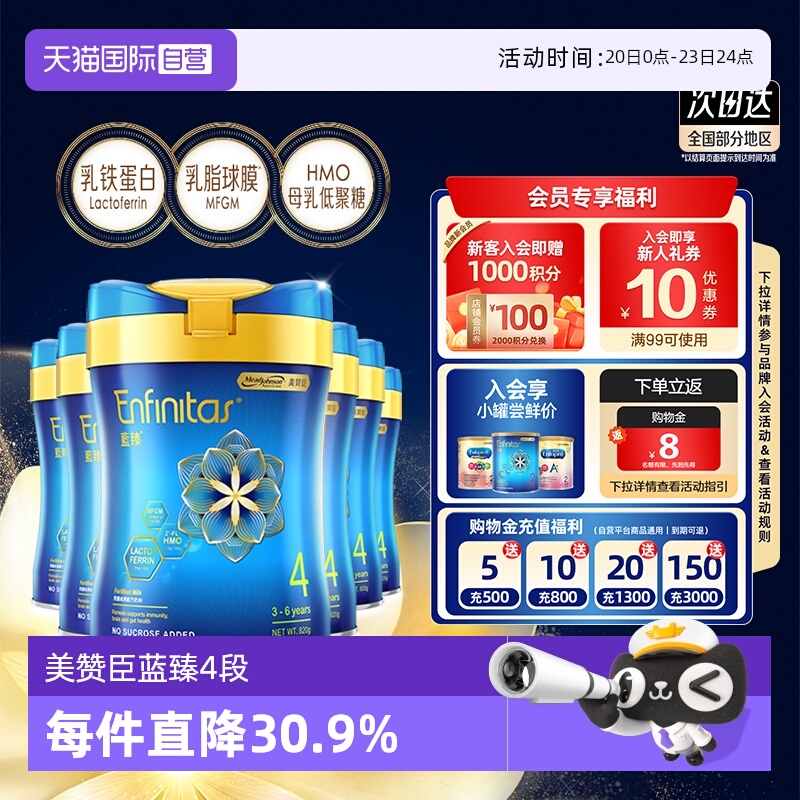 【自营】美赞臣港版蓝臻婴幼儿奶粉4段820g*6罐荷兰0蔗糖罐装初生