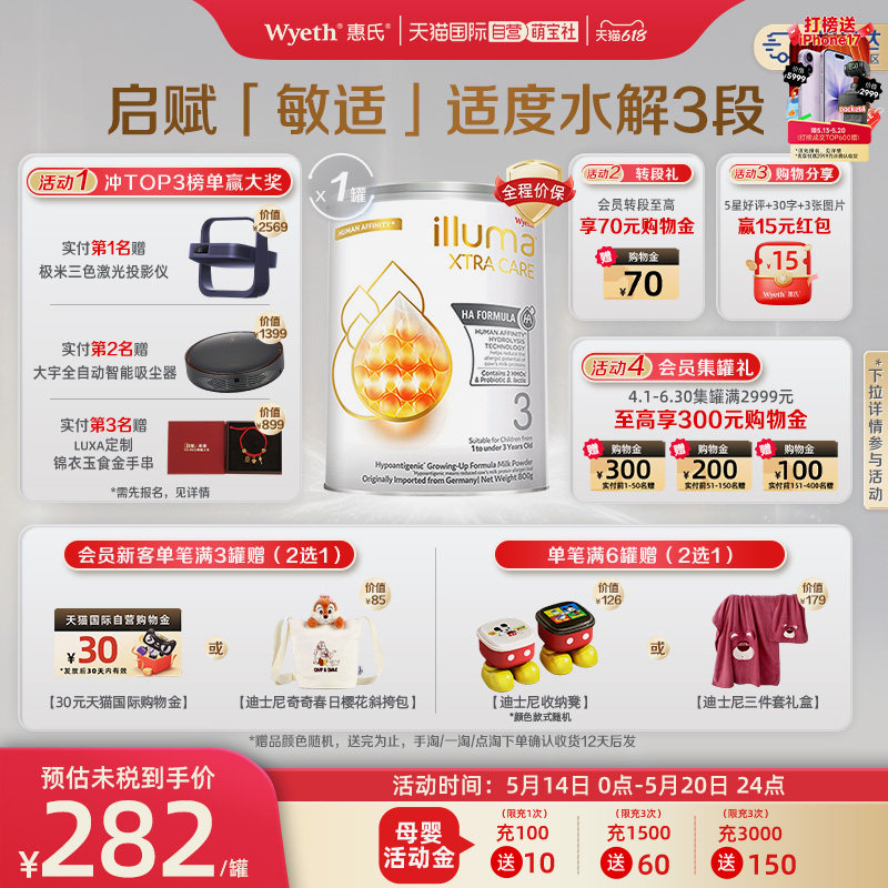 【自营】惠氏启赋敏适HA适度水解奶粉3段800g含HMO德国进口正品
