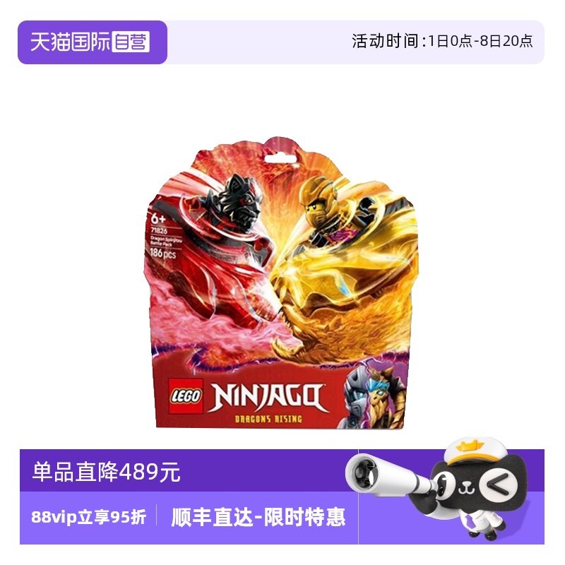 【自营】LEGO乐高71826神龙幻影旋转术战斗套装幻影忍者系列积木