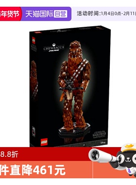 【自营】LEGO乐高75371星球大战系列丘巴卡益智拼搭积木礼物