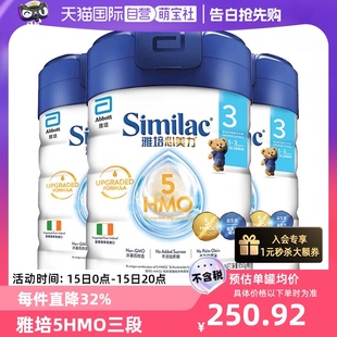 雅培港版 心美力5hmo3段1 自营 3岁婴儿母乳低聚糖850g 2罐 新品