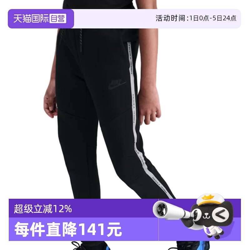 【自营】NIKE耐克男大童针织运动长裤IM9163-010