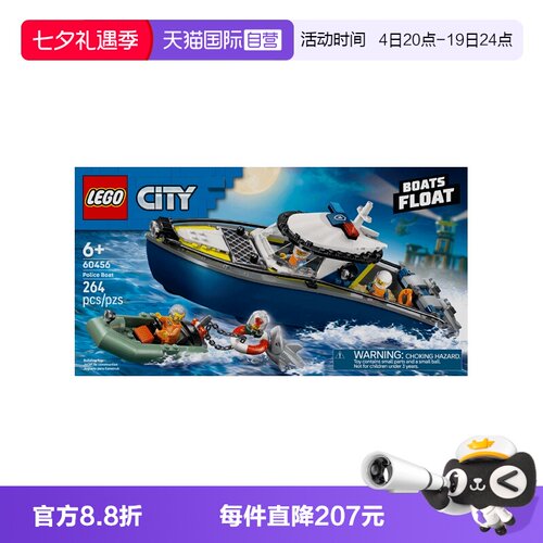【自营】乐高60456城市组系列警船追逐男女孩拼搭积木儿童节礼物