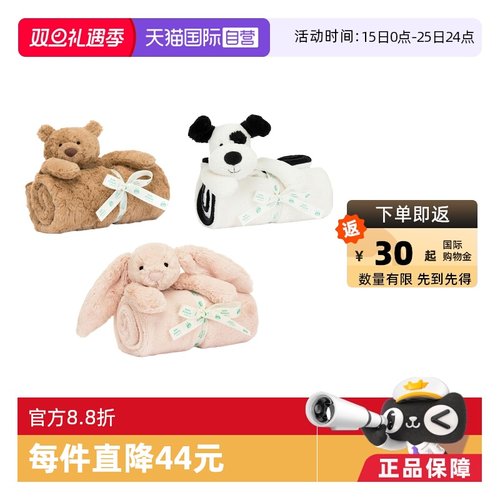 Jellycat毛毯系列生日礼物