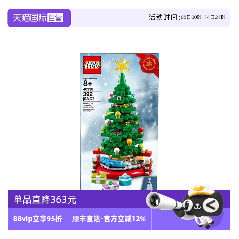 【自营】乐高40338圣诞树节日益智拼搭积木儿童玩具礼物