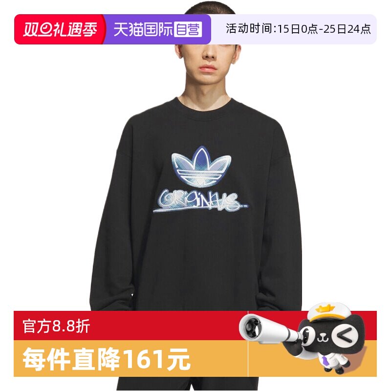 【自营】adidas阿迪三叶草男子SWEAT CREW运动卫衣KC0116