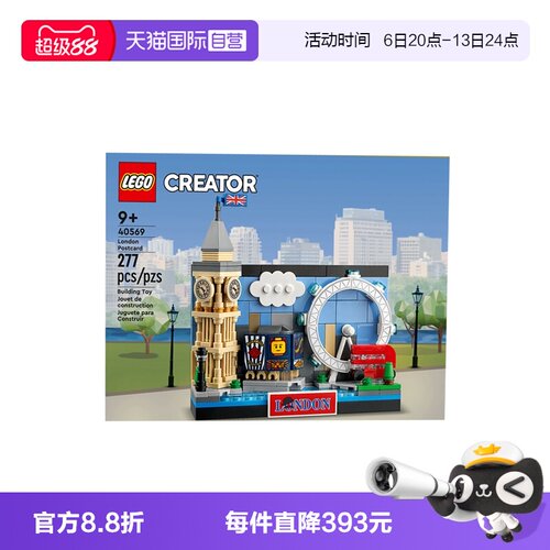【自营】LEGO乐高40569伦敦明信片创意系列拼装积木玩具新年礼物