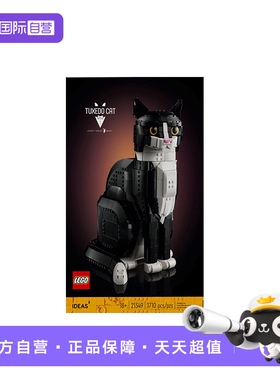 【自营】LEGO乐高21349燕尾服猫益智儿童拼搭积木模型玩具礼物