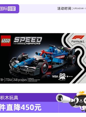 【自营】乐高speed超级赛车77246Visa Cash App RB 车队赛车积木