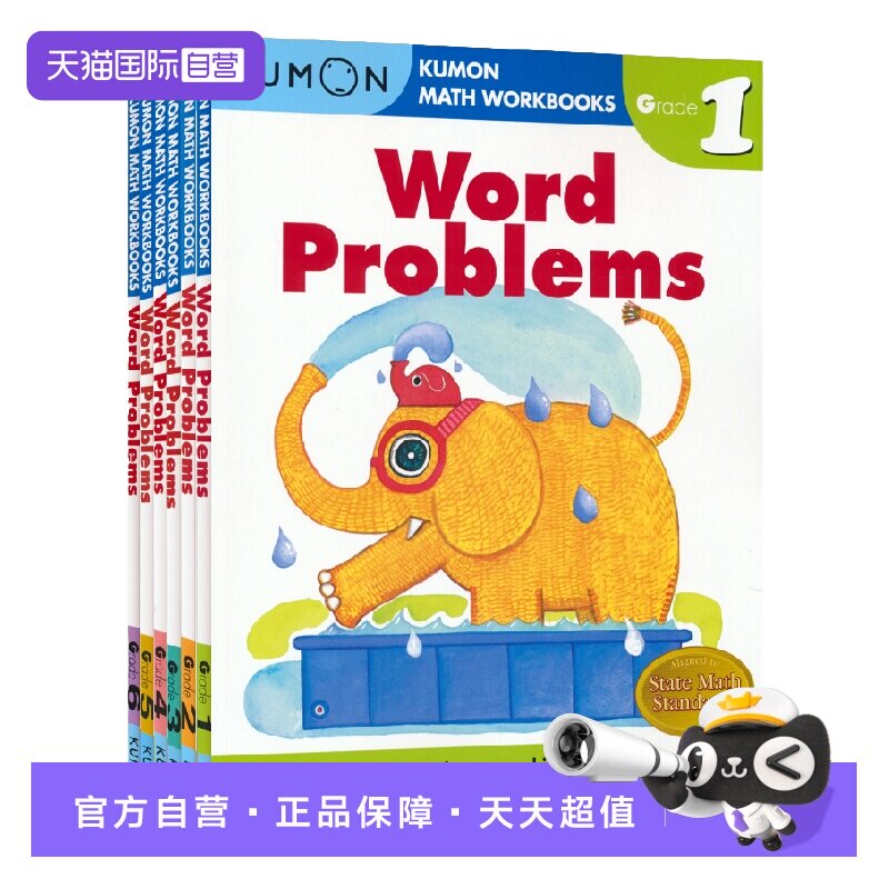 数学应用题练习册小学1-6年级