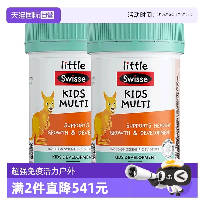 【自营】Swisse斯维诗儿童复合维生素b族儿童咀嚼片60片2瓶