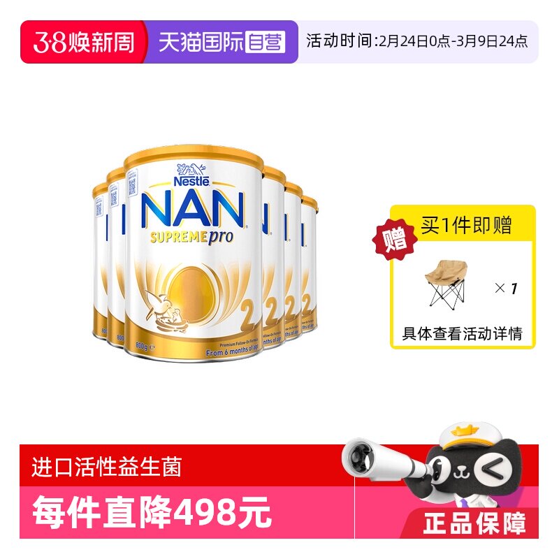 【自营】雀巢澳洲版超级能恩2段5HMO适度水解婴幼儿奶粉800g*6罐