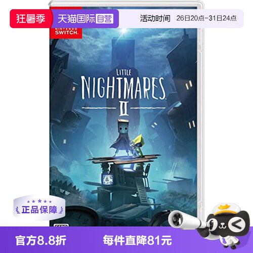 日版小小梦魇2Switch游戏中文