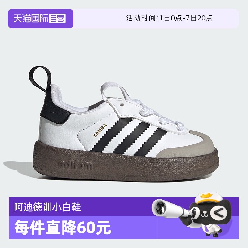 【自营】阿迪达斯ADIFOM SAMBA 360经典德训鞋T头鞋小白鞋IH3506 - 实物图