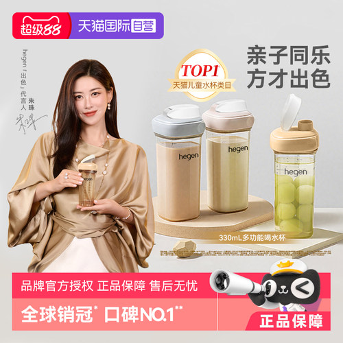 Hegen儿童水杯ppsu直饮