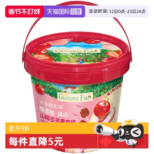 【自营】爷爷的农场零添加缤纷3种口味山楂多多果肉棒228g山楂棒
