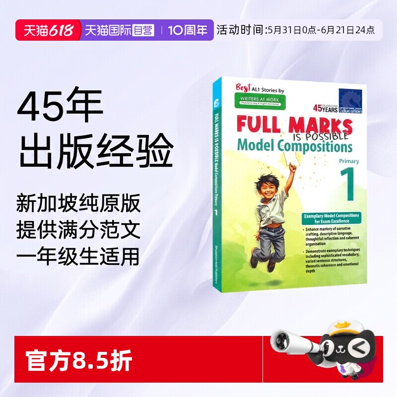 【自营】SAP 新加坡英语写作范文 Full Marks Is Possible Model Compositions Primary 1 小学1年级练习册 满分范文 英文原版教辅