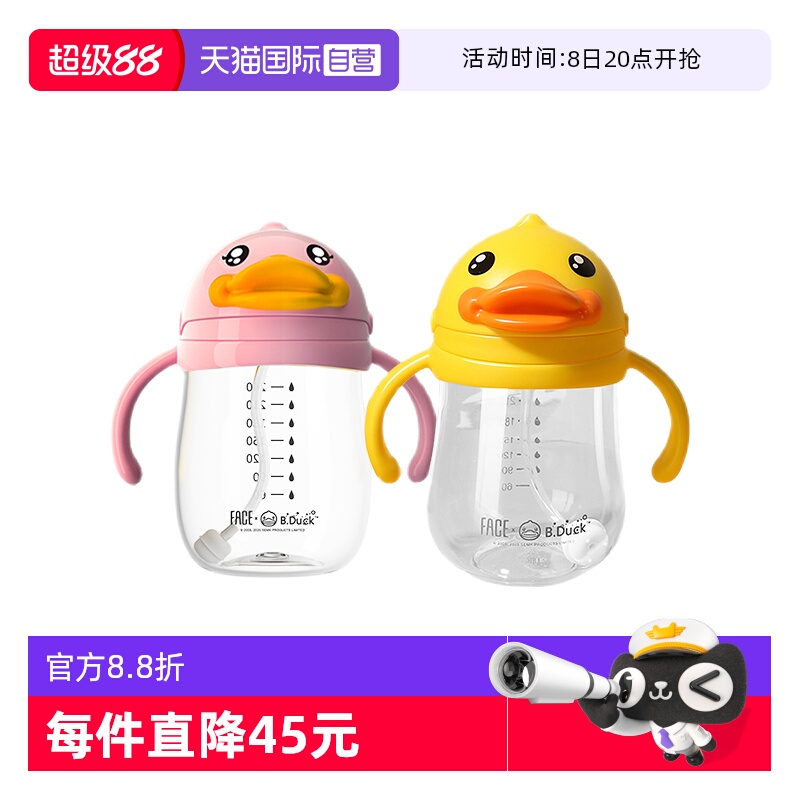 直营B.Duck小黄鸭儿童