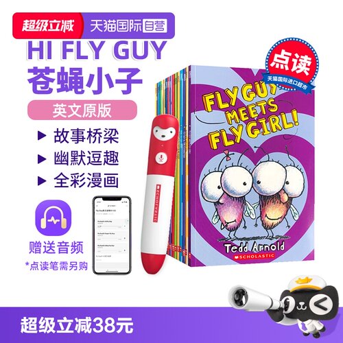 【自营】点读版苍蝇小子 Fly Guy 苍蝇小子 flyguy 苍蝇小子英文版 全彩英语初级章节桥梁书 苍蝇小子爆笑桥梁书 英文漫画英语读物