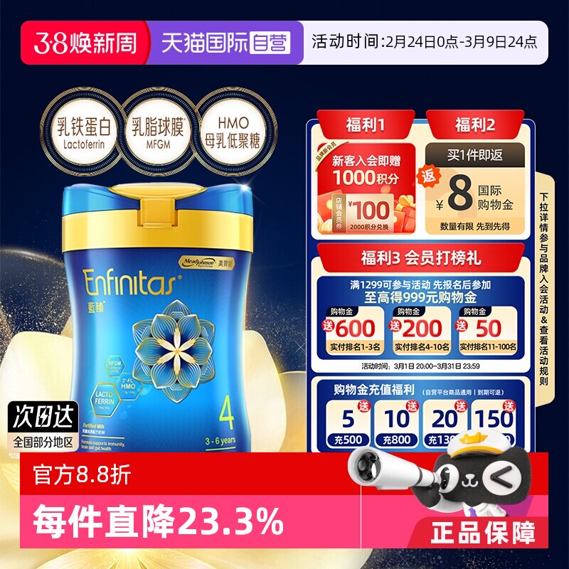 【自营】美赞臣港版蓝臻婴幼儿奶粉4段820g*1罐荷兰0蔗糖罐装四段