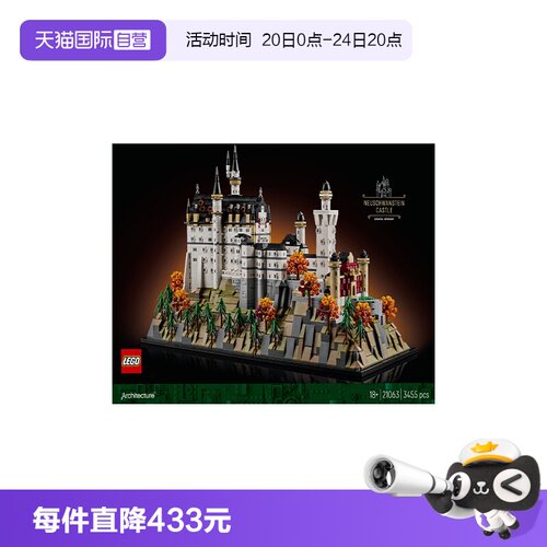 【自营】LEGO乐高21063新黑天鹅城堡建筑系列男女孩拼搭积木玩具