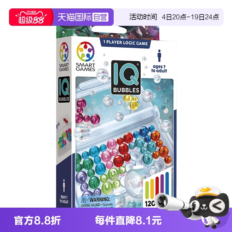 【自营】比利时SmartGames多彩糖果盒新品 儿童益智玩具桌游7岁+