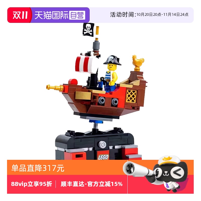 【自营】LEGO乐高6432432海盗冒险之旅小船人仔益智拼搭积木