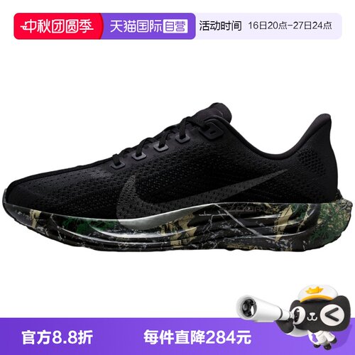 【自营】NIKE耐克男子超级飞马黑色迷彩专业训练跑步鞋IM3713-001