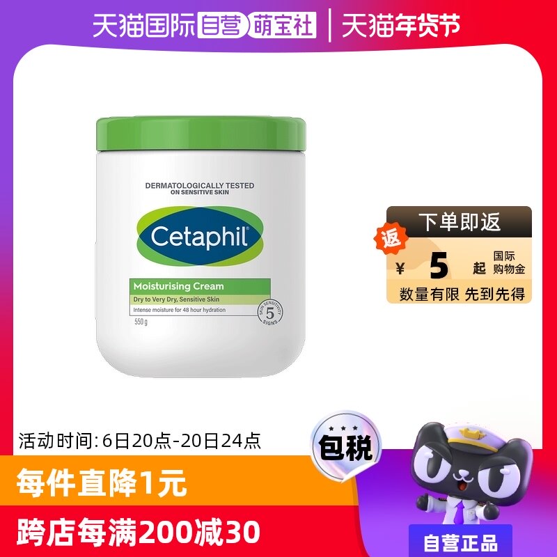 ����Ӫ��˿��ܽCetaphil��׹�550g����ʪ˪Ӥ�׶��ò���������