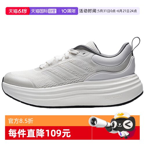 【自营】adidas阿迪达斯NORA SHELL女子运动训练跑步鞋JS4890