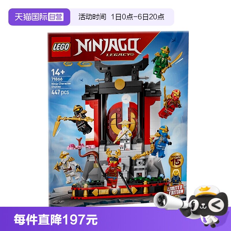 【自营】乐高幻影忍者系列71866忍者角色展示15周年儿童积木玩具图片