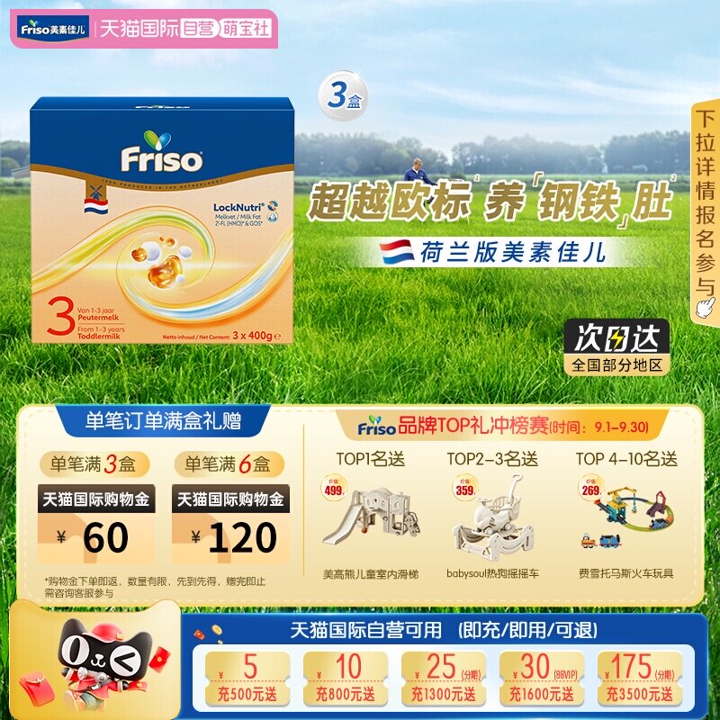 【自营】新品上市美素佳儿荷兰原装进口婴幼儿3段奶粉1200g*3盒装