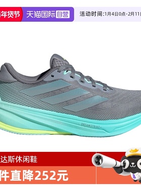 【自营】阿迪达斯女鞋SUPERNOVA RISE 2 W运动训练跑步鞋JQ7691