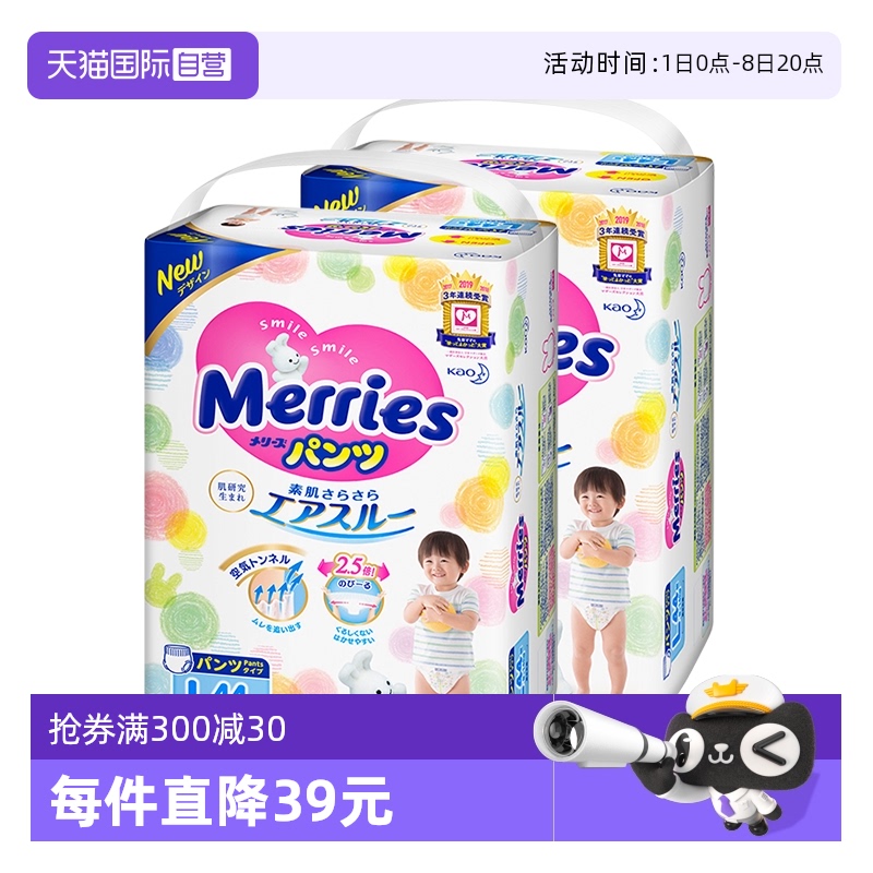 日本妙而舒超薄透气拉拉裤