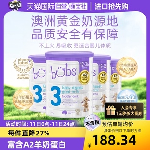 澳洲进口A2Bubs蛋白婴幼儿配方羊奶粉3段800g4罐 自营 36月