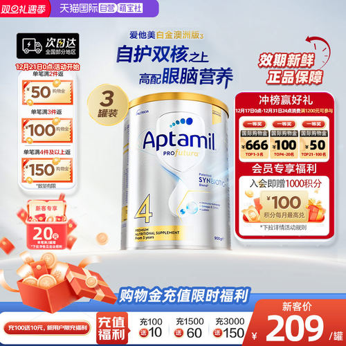 爱他美澳洲白金版进口奶粉4段3罐