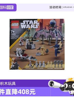 【自营】乐高星球大战75372克隆人士兵与战斗机器人战斗套装积木