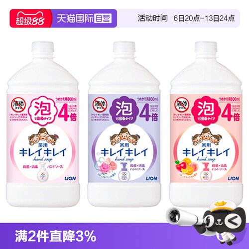 狮王泡沫洗手液替换补充液800ml